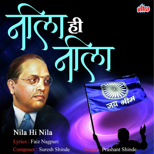 Prashant Shinde Songs MP3 Download